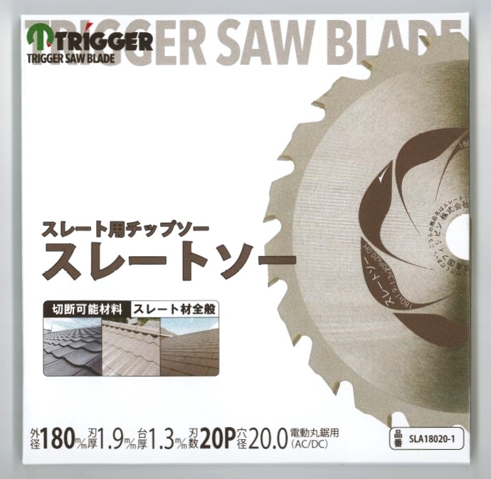 スレート用 スレートチップソー180X20 | チップソースレート用