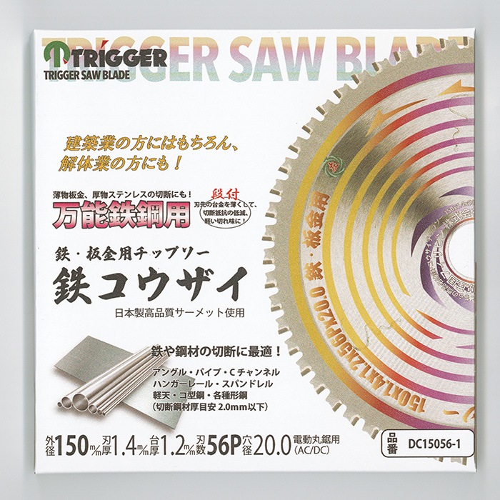 ヴィンテージ 天然素材 バチ 重さ約 131g 鉄・軽天・薄物板金用 鉄コウザイチップソー 150×56 1枚