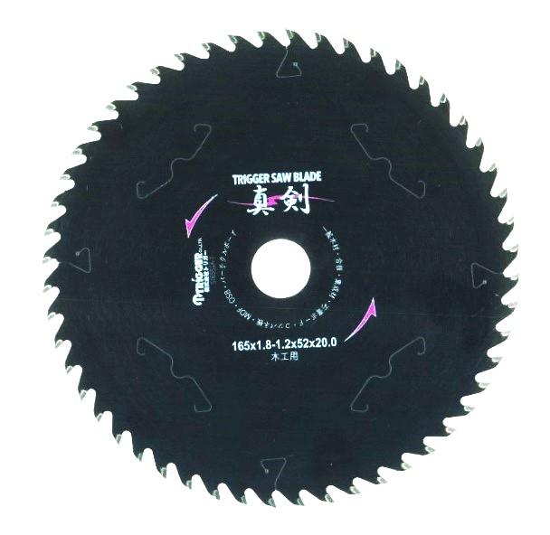 木工用 電動丸鋸 チップソー】真剣 165×52 厚切り 1枚（P0124