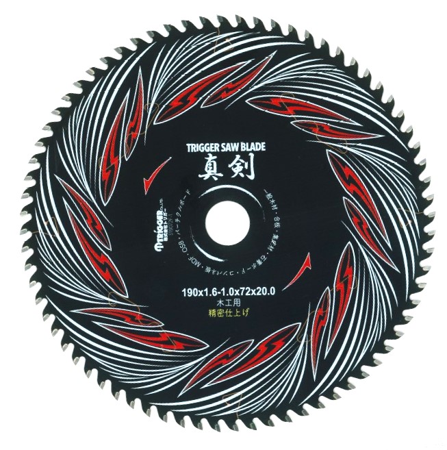 木工用 電動丸鋸 チップソー】真剣 190×72 精密 1枚 (P0117