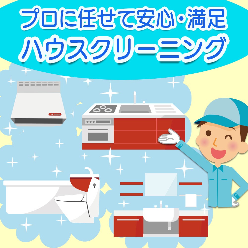 浴室、レンジフードクリーニング半額キャンペーン！2点で税込