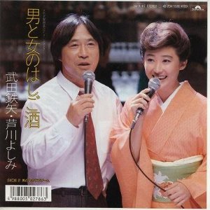 デュエット歌謡大全集 | 音楽 | NACK5お取り寄せマート trima