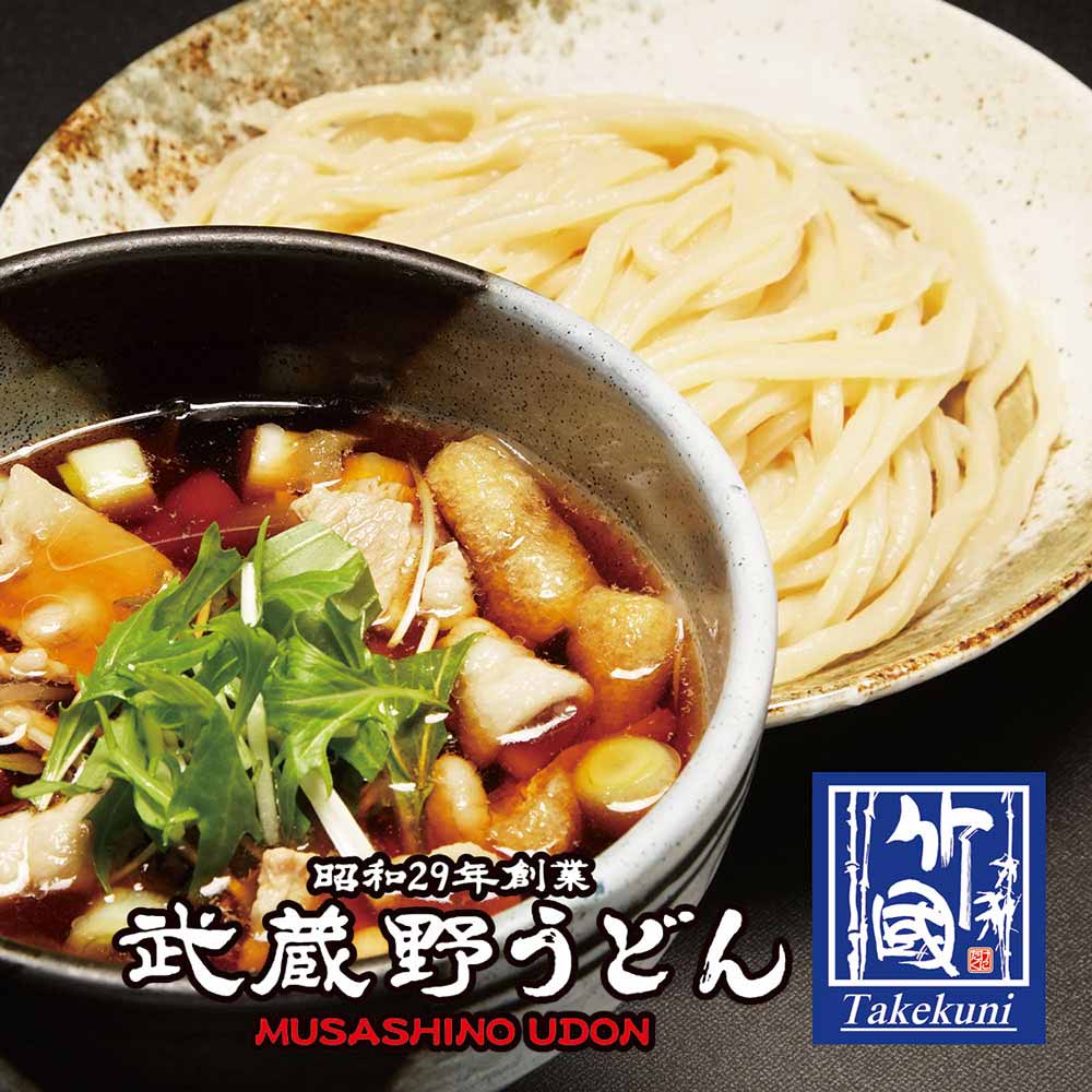 （肉汁×2・鳥汁×2　食品,麺　武蔵野うどん竹國　trima　NACK5お取り寄せマート　肉汁うどん冷凍セット　計４食セット）　（トリマ）