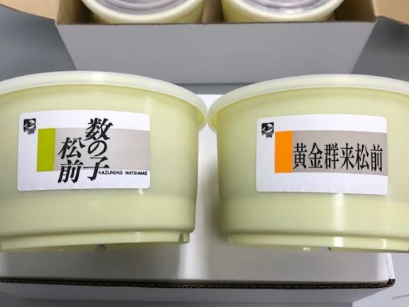 函館竹田食品 「数の子松前」と「黄金群来松前」セット（各500g×2種
