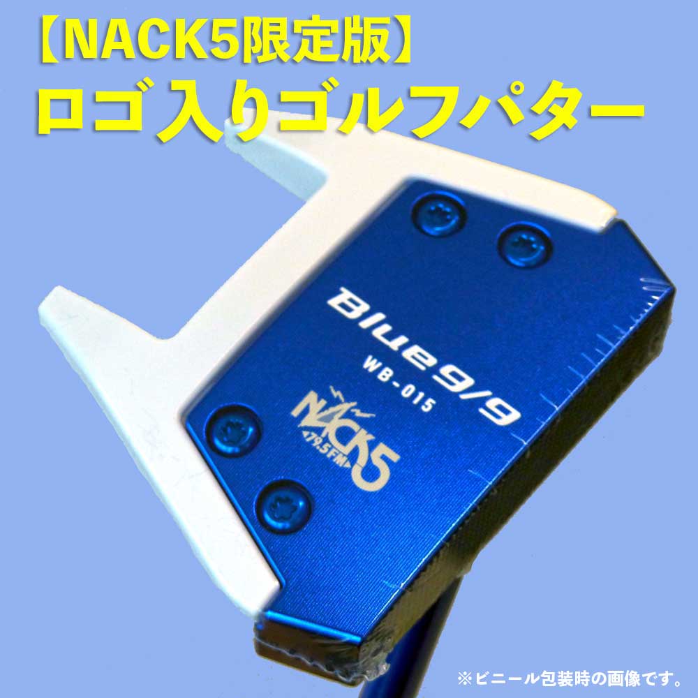 【NACK5 限定版】 真っ直ぐ構えて、真っ直ぐ打てる パター（KASCO WB-015 Blue9/9 ホーン）-NACK5お取り寄せマート  trima （トリマ）