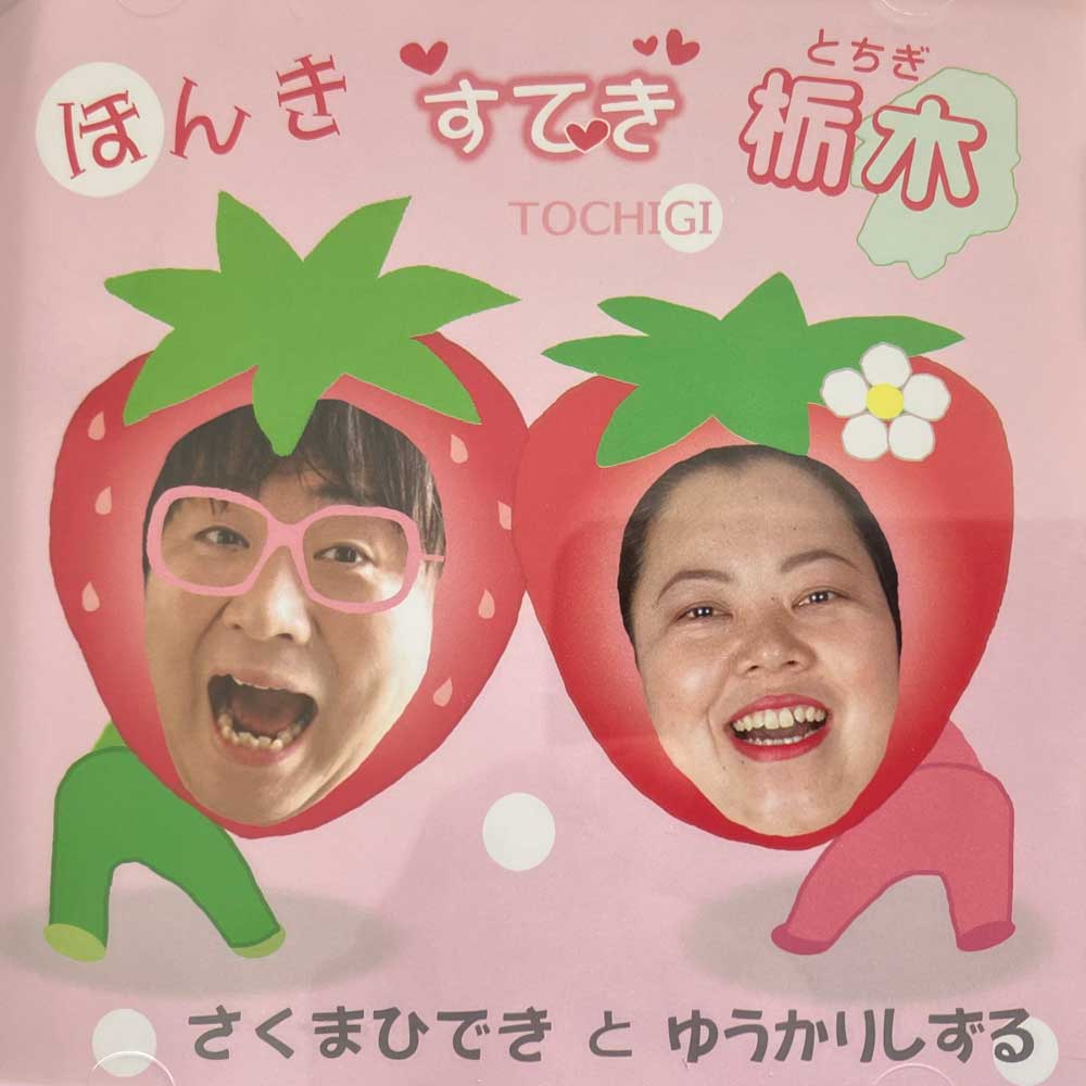 ��CD���󥰥롡�֤ۤ� ���Ƥ� ���ڡסʤ����ޤҤǤ� �� �椦���ꤷ�����