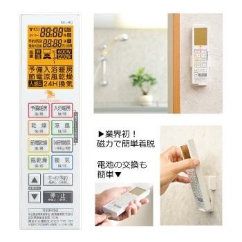 浴室換気乾燥暖房機 壁面用 【標準取付工事費込み】 | ホーム