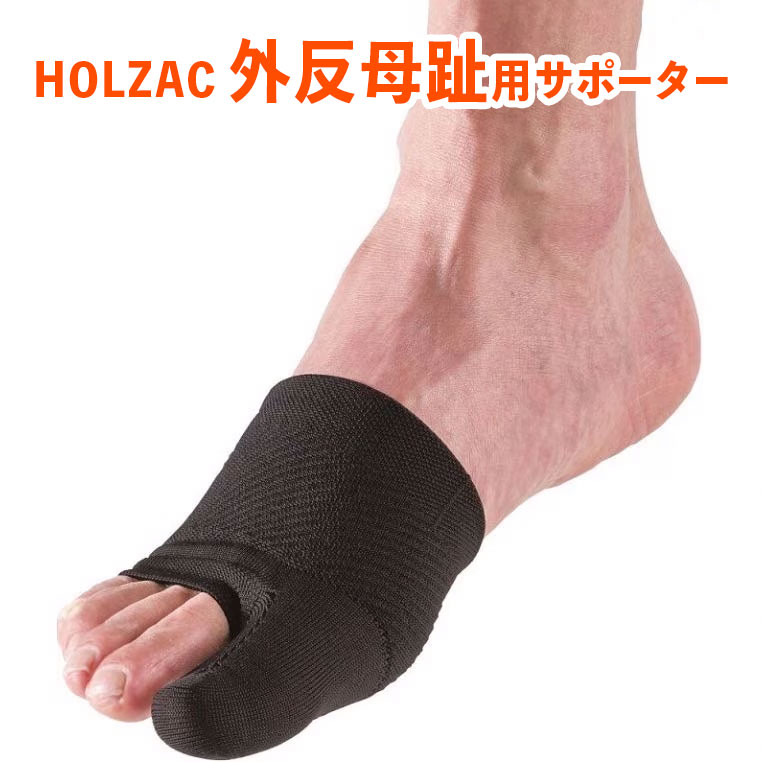 �����դ��ʤ��Τ˶��ϸ����HOLZAC��ȿ�����ѥ��ݡ�������(������)