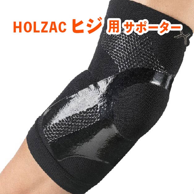 �����դ��ʤ��Τ˶��ϸ����HOLZAC�ҥ��ѥ��ݡ������١ʣ�������