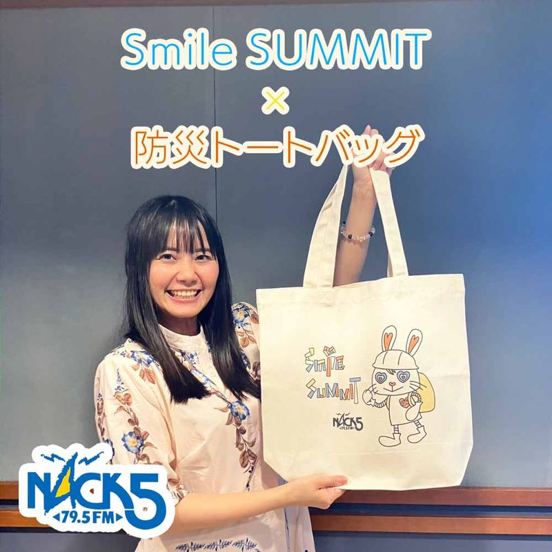 ���Ӥ��� �ǥ�����Υȡ��ȥХå��ǡ��������˳ڤ���������� Smile SUMMIT �� �ɺҥȡ��ȥХå� ��