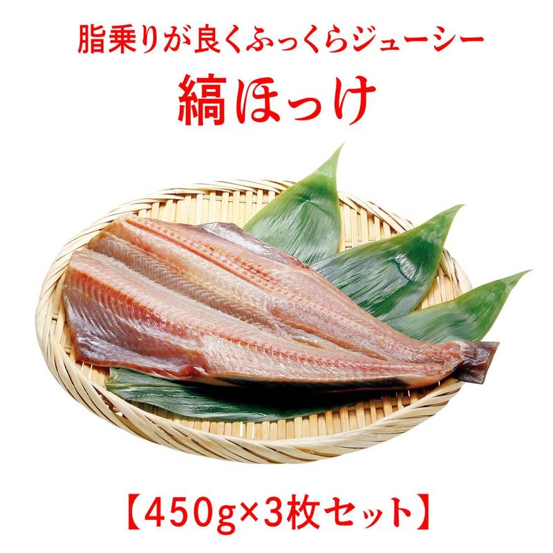 �����꤬�ɤ��դä��饸�塼���� �ּʤۤä��ס�450g��3�祻�åȡ�