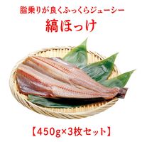 �����꤬�ɤ��դä��饸�塼���� �ּʤۤä��ס�450g��3�祻�åȡ�