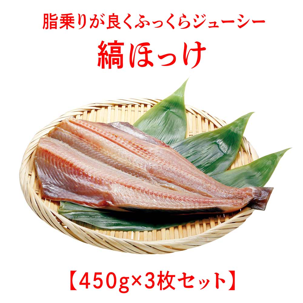 �����꤬�ɤ��դä��饸�塼���� �ּʤۤä��ס�450g��3�祻�åȡ�