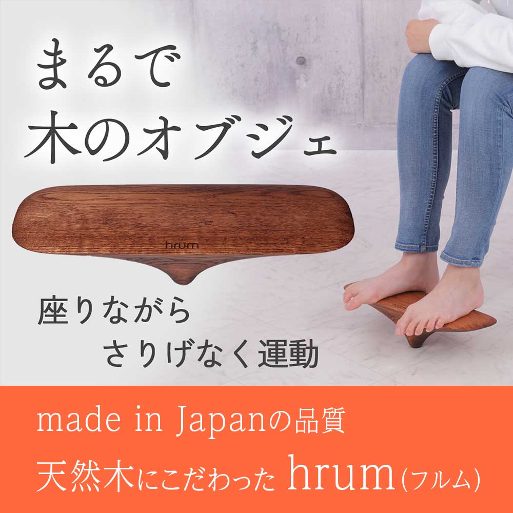 ���ܽ��о졪�����ƥ��֥եåȥ쥹�ȡ�hrum�ʥե��ˡס��ֺ¤ä��ޤޡ״��򤫤����ˤ��ꤲ�ʤ��֤ʤ��鱿ư�׻�Ƥߤޤ��󤫡�