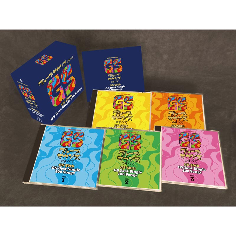 ���롼�ס������󥺤Τ��٤� ��GS 50th GS Best Single 100 Songs��
