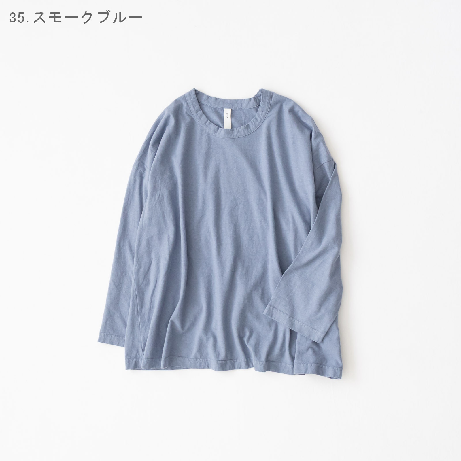 30/1リサイクルムラ糸天竺 フレアプルオーバー P90663 prit | prit