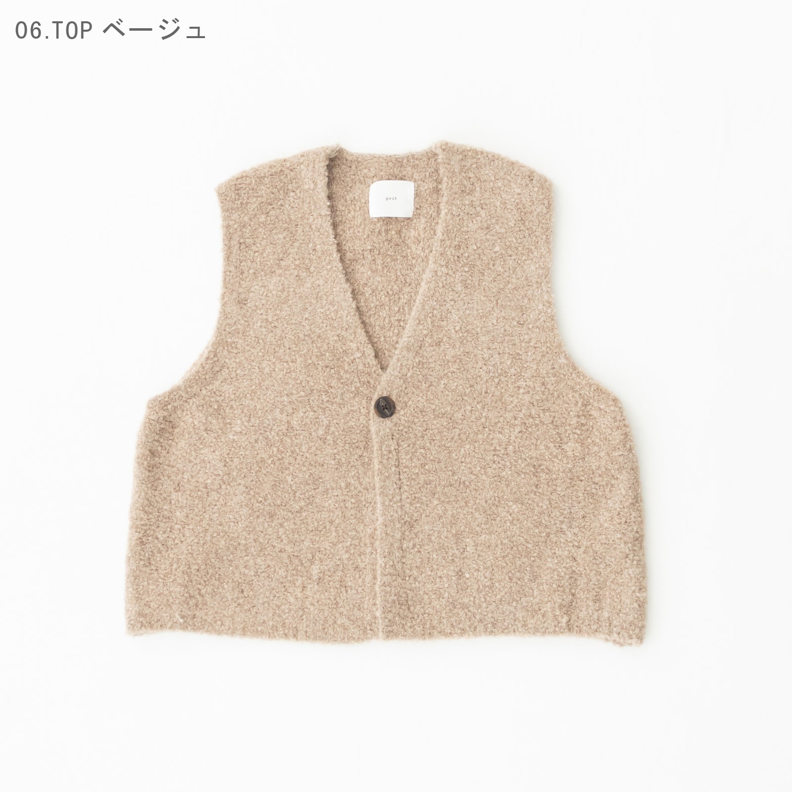 1/2.8ブークレ3G天竺編み ワンボタンベスト P906100 prit | prit