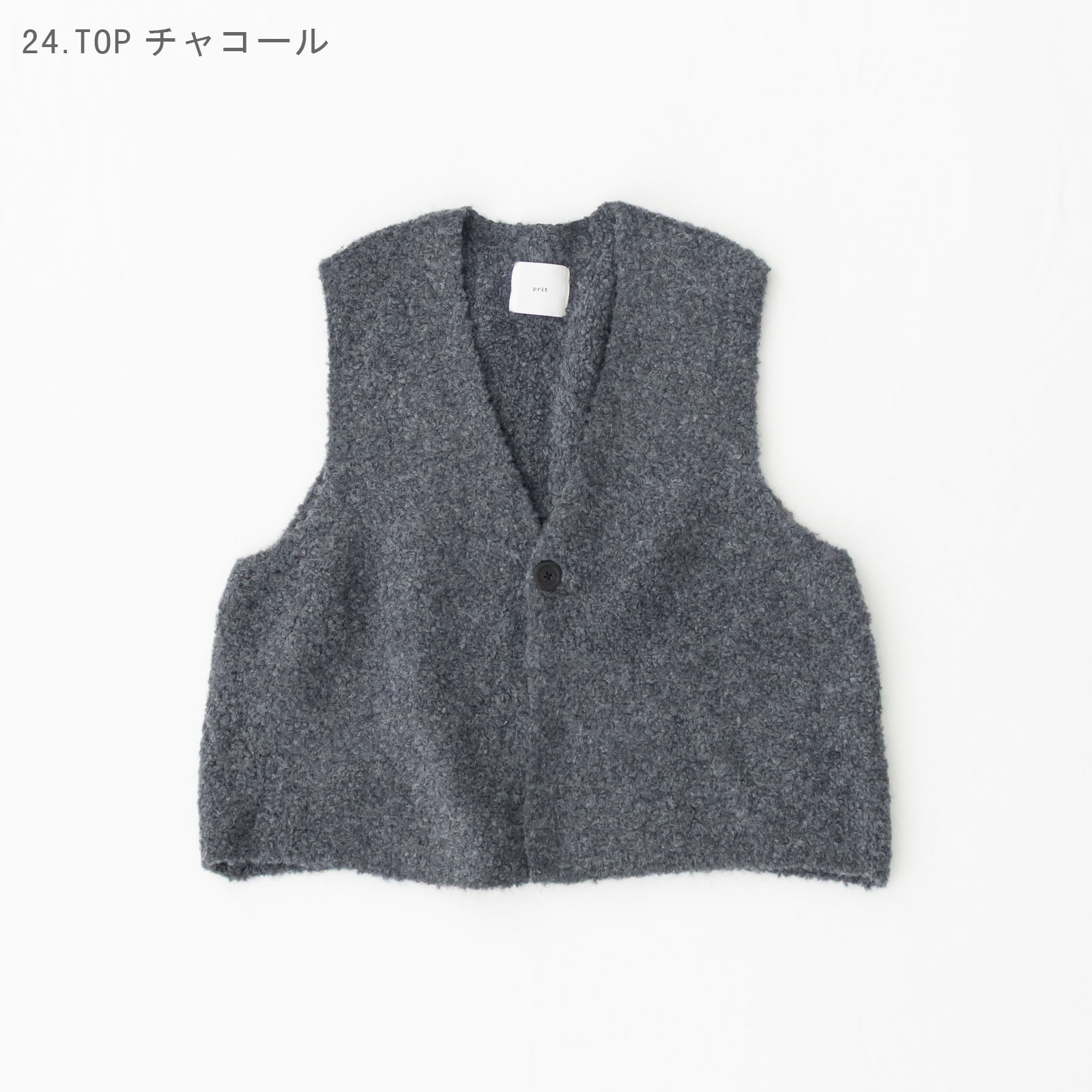 1/2.8ブークレ3G天竺編み ワンボタンベスト P906100 prit | prit