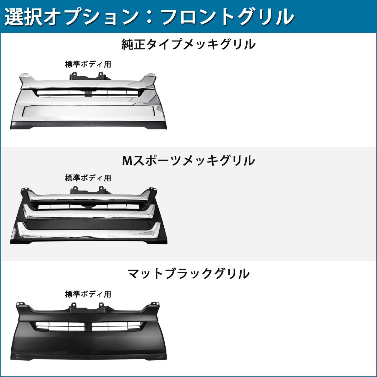 ハイエース 200系 4型 5型 6型 7型 8型 標準ボディ用 H4フェイス 