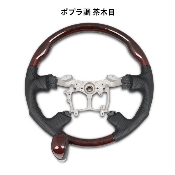 アルファード ヴェルファイア ANH20W GGH20W ANH25W GGH25W 後期 ガングリップステアリング シフトノブ 同色SET