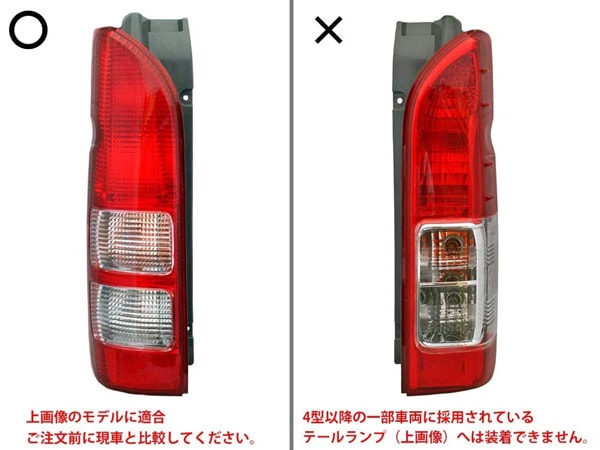 ハイエース 200系 1～9型 クロームメッキテールランプカバーVer.3