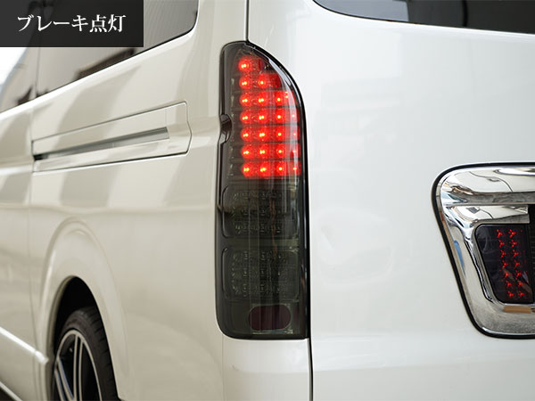 ハイエーステールランプ200系フルLEDテールランプスモークカバーインナーブラッ ハイエース 200系 1～9型 フルLED オールクロームインナー スモーク