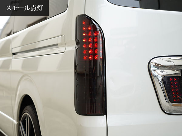 ハイエース 200系 1～9型 フルLED オールレッドインナー スモーク