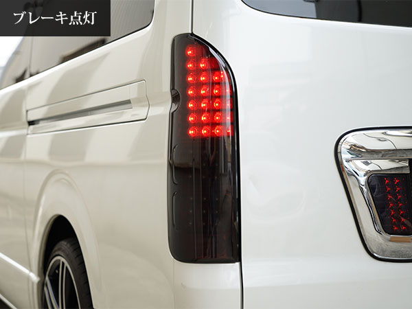 ハイエース 200系 1～9型 フルLED オールレッドインナー スモーク