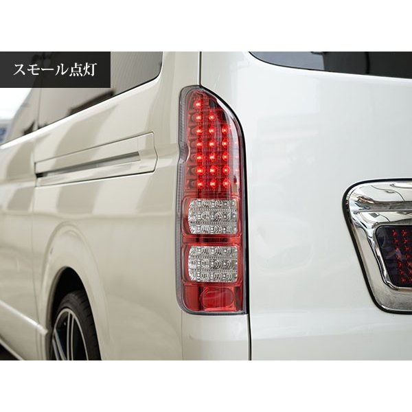 ハイエース 200系 1～9型 フルLED ハーフレッドインナー クリアレンズ