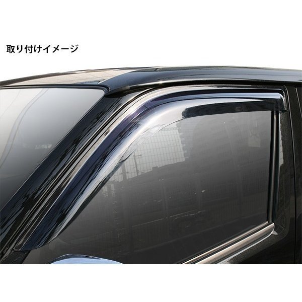 トヨタ ノア ヴォクシー 80系 専用 ワイドタイプ スモークドアバイザー