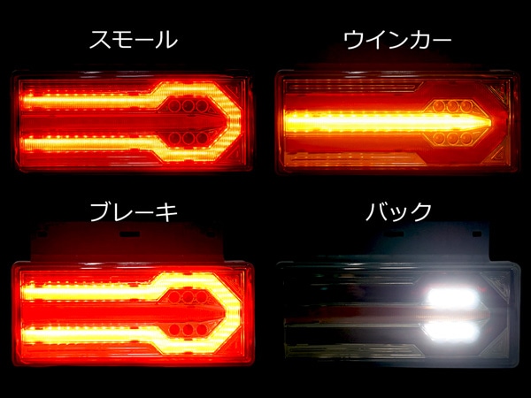 いすゞ エルフ LEDテールランプ Ver.2 左右セット | 07エルフ