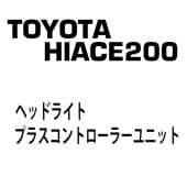 ϥ200 إåɥ饤 ץ饹ȥ顼˥å