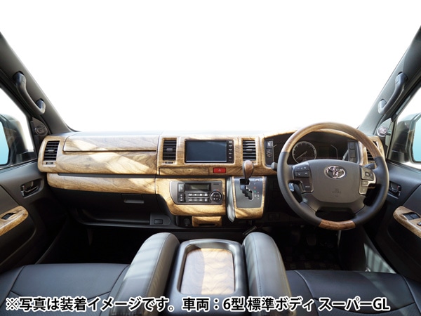 ハイエース 200系 1型 2型 3型 標準ボディ用 ナチュラルウッド調