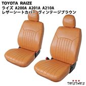 �ȥ西 A200A A201A A210A �饤�� ������ơ����֥饦�� �쥶�� �����ȥ��С� ��ư���ѡ����󥰥֥졼����