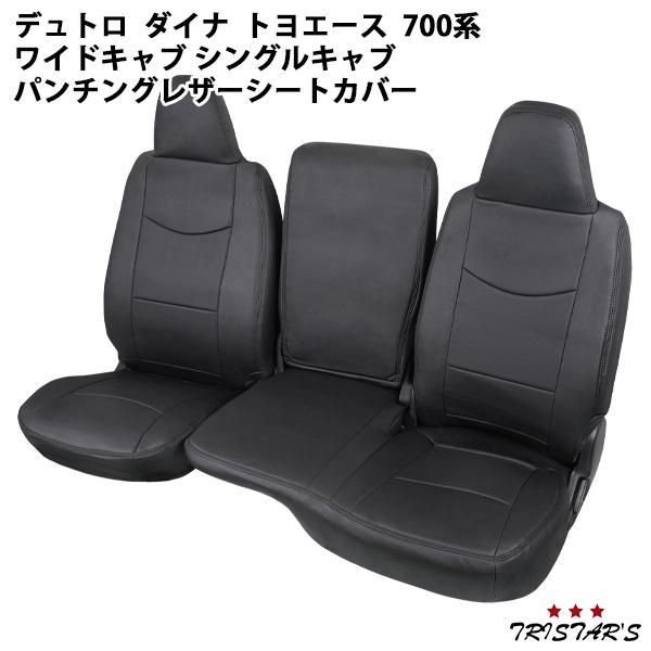 エアループデュトロ ダイナ トヨエース 700系 ワイドキャブ シングル