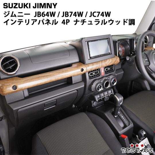 スズキ ジムニー JB64W ジムニーシエラ JB74W ジムニーノマド JC64W
