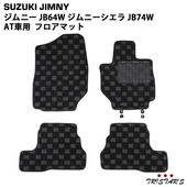 ����ˡ� �ե����ޥå� JB64W ����ˡ������� JB74W AT���� 3DΩ�η��� �����å��� ������ BL-83