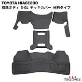 200�� �ϥ������� S-GL ɸ�� �ե����ʬ�估�ǥå����С� �ꥢ�ǥå����С� ���󥿡����󥽡��륢��������С� ���å�