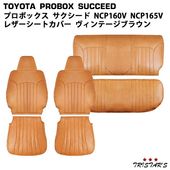 �ץ��ܥå��� �����ȥ��С� ���������� ������ơ����֥饦�� �쥶�� NCP160V 165V GL / DX����ե����� / DX / G 1880