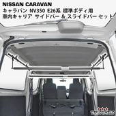 ���� NV350 �����Х� E26 ɸ��ܥǥ����� �ץ�ߥ���GX / DX / EX / VX ���⥭��ꥢ �����ɥС� �ѥå��դ����饤�ɥС� 2��