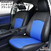 �쥯���� CT200h ZWA10 �ѥ���� �쥶�� �����ȥ��С� �֥�å�/�֥롼