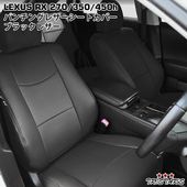 �쥯���� RX �����ȥ��С� �֥�å��쥶�� �ѥ���󥰥쥶�� LEXUS RX450h RX350 RX270