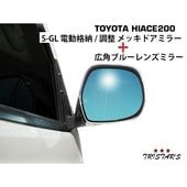 �ϥ������� �ߥ顼 200�� 1〜8�� ��ưĴ�� ��ư��Ǽ S-GL ��å� �ɥ��ߥ顼 ���ѥ֥롼��󥺥ߥ顼 �������å� �����ɥߥ顼