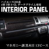 �ϥ������� 200�� 4�� 5�� 6�� 7�� 8�� �磻�ɥܥǥ��� S-GL ���̻��ͼ֥������ץ饤������ ����ƥꥢ�ѥͥ� 13P �ޥۥ��ˡ�Ĵ������