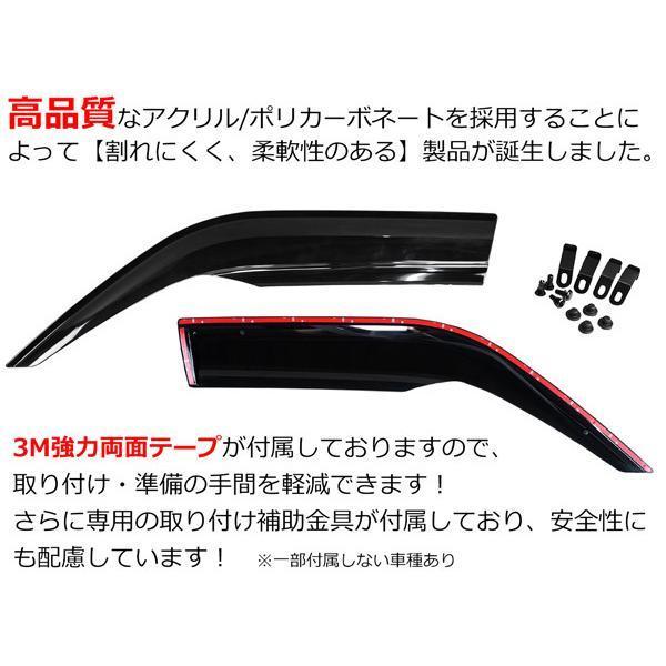 スズキ ワゴンR MH21S MH22S 専用 TNQYD-004 ワイドタイプ スモークドアバイザー 4P セット