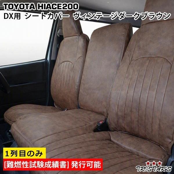 ハイエース200系内装パーツ | TRISTAR'S （トライスターズ公式