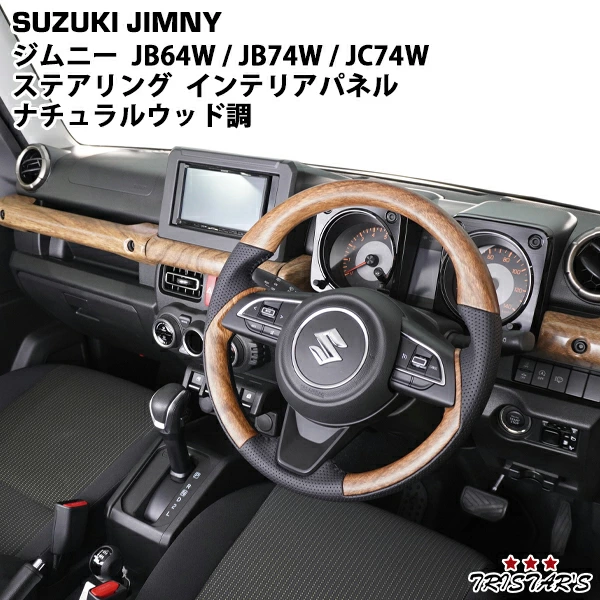 ������ ����ˡ� JB64W ����ˡ������� JB74W ����ˡ��Υޥ� JC74W �ʥ����륦�å�Ĵ ����ƥꥢ�ѥͥ� 4P ���ƥ���� ���å�