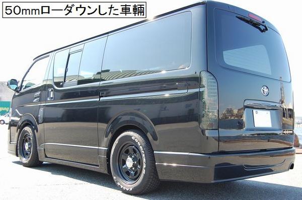 ハイエース 200系 1～9型 車高調整ローダウンブロックKIT | ハイエース