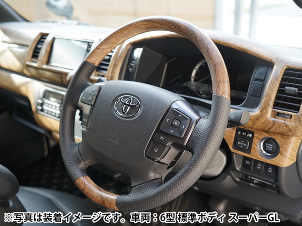 ハイエース 200系 1型 2型 3型 標準ボディ用 ナチュラルウッド調