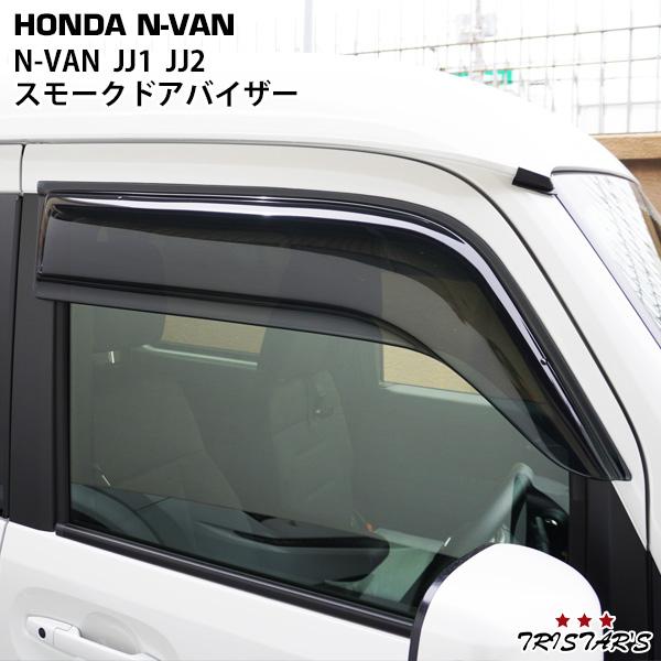 �ۥ�� N-VAN JJ1 JJ2 ���⡼���ɥ��Х����� 2P ���å� DS16
